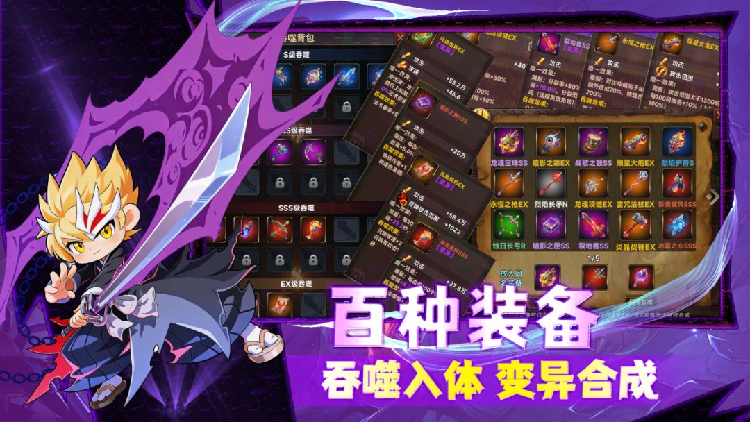 我的英雄是割草机游戏截图