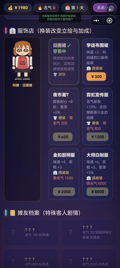 毕业后去炒粉游戏截图