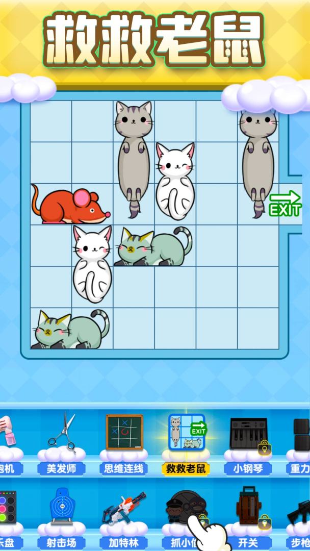 解压盒子游戏截图