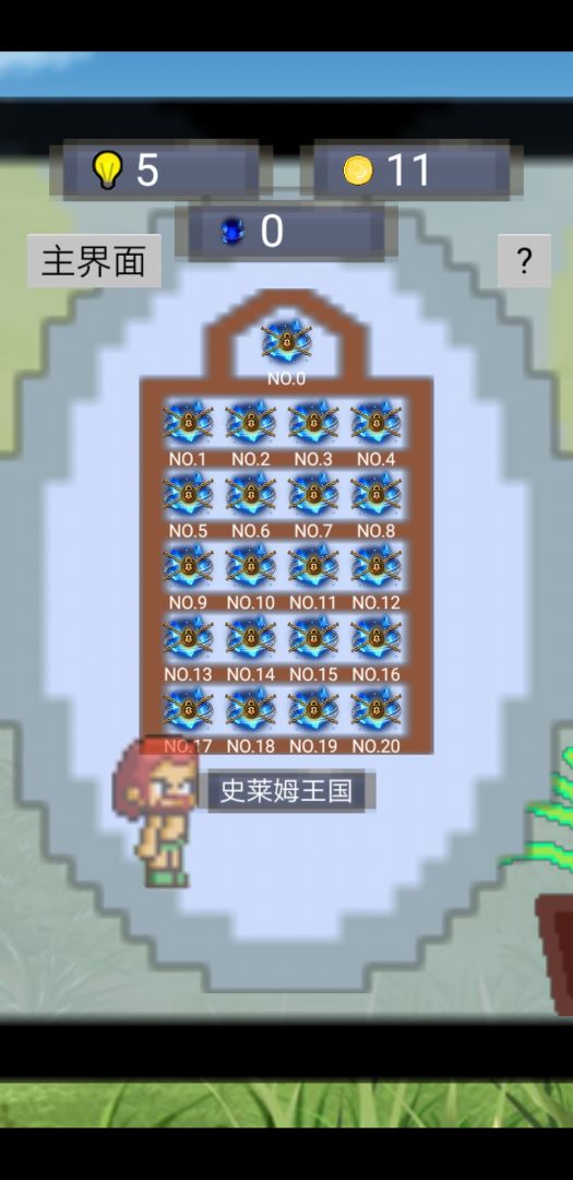 单词勇者大冒险游戏截图