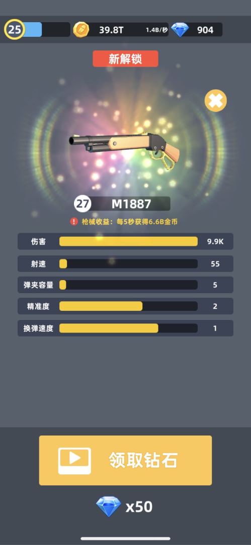 数码战争游戏截图