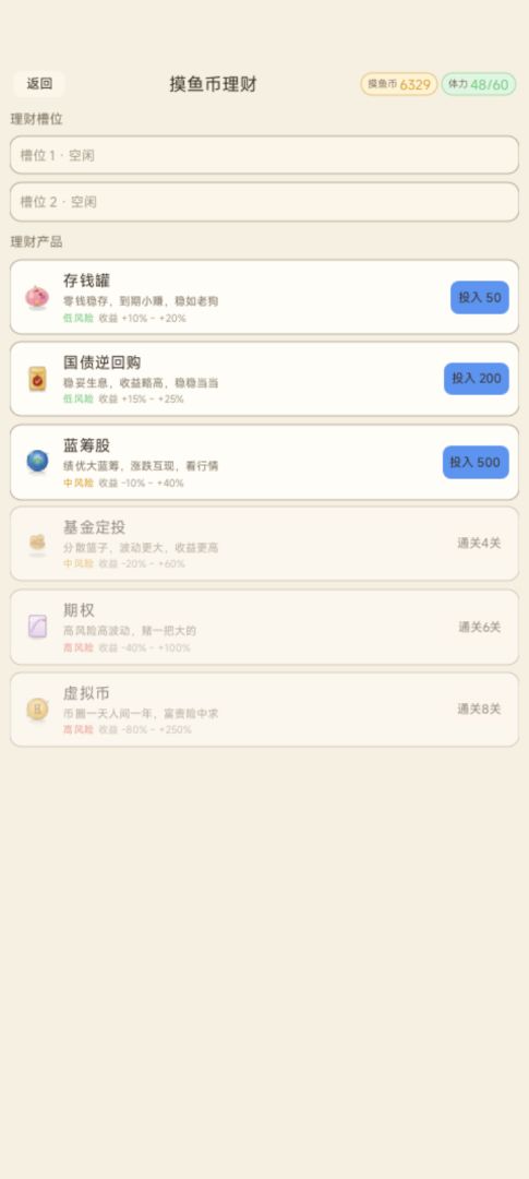 打工人的最后防线游戏截图