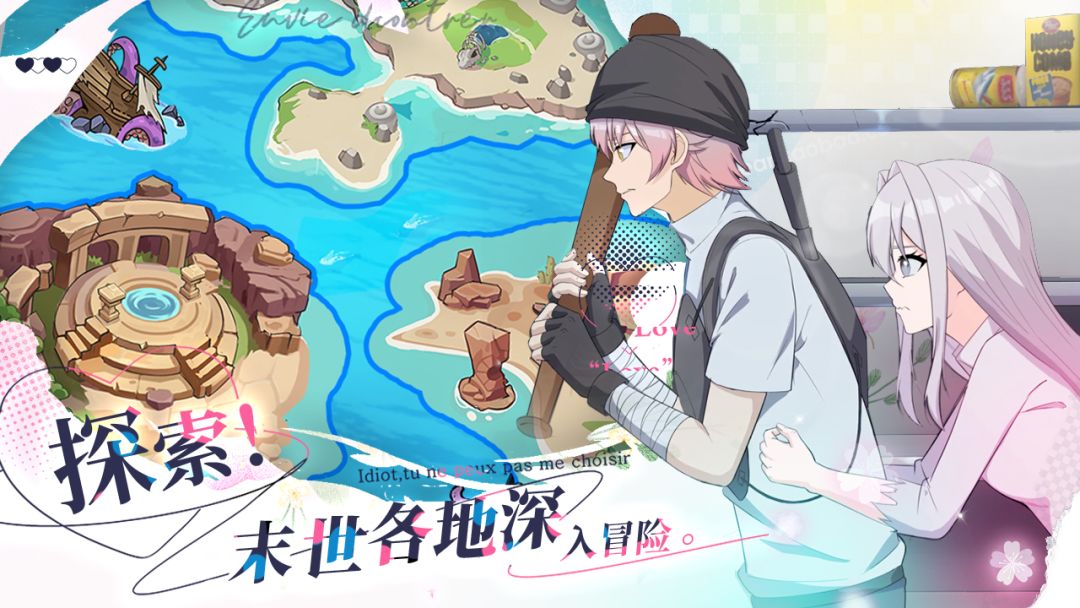 丧尸希萌游戏截图