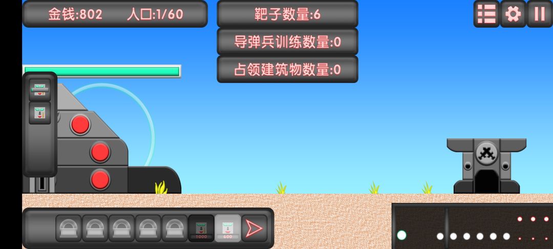 盾剑战团游戏截图