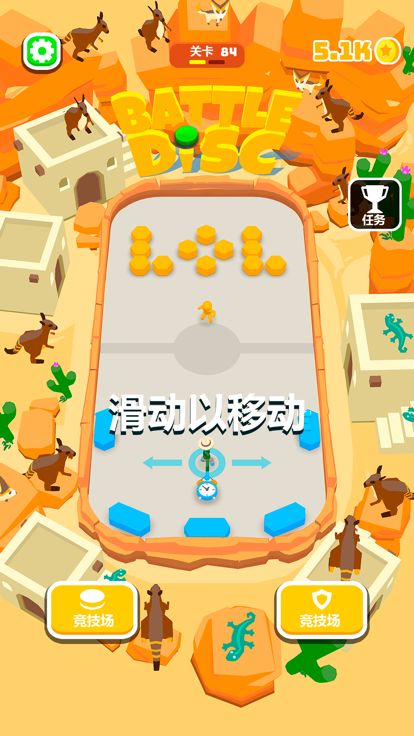 战斗圆盘 (Battle Disk)游戏截图