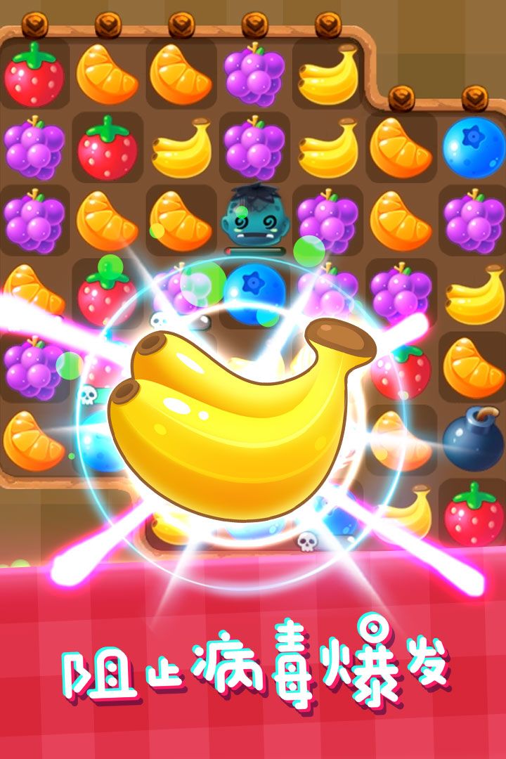僵尸爱消除游戏截图