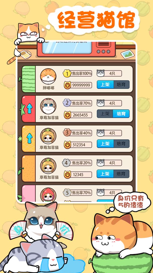 蓝星猫猫教游戏截图