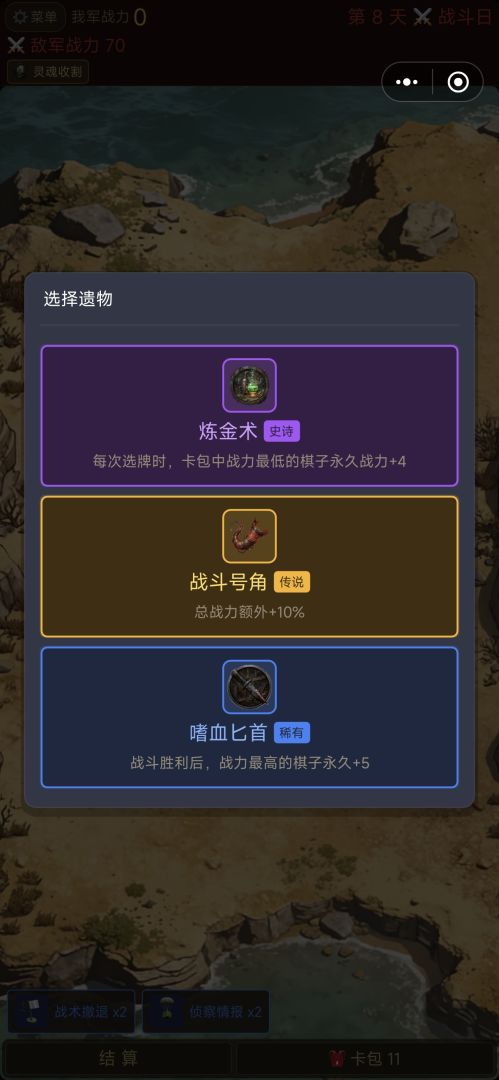 末日营地游戏截图