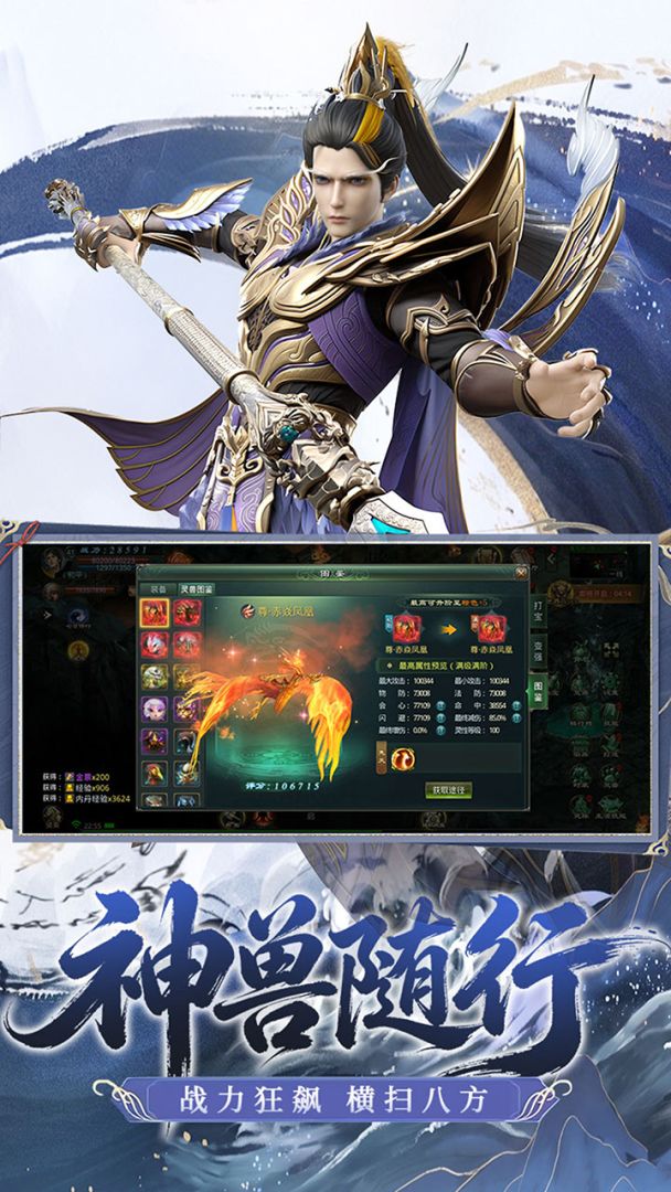 星辰变：归来游戏截图