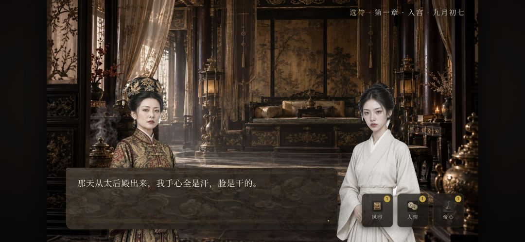 昭华录游戏截图