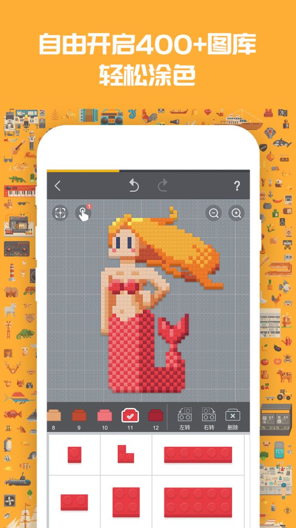 积木填色游戏截图