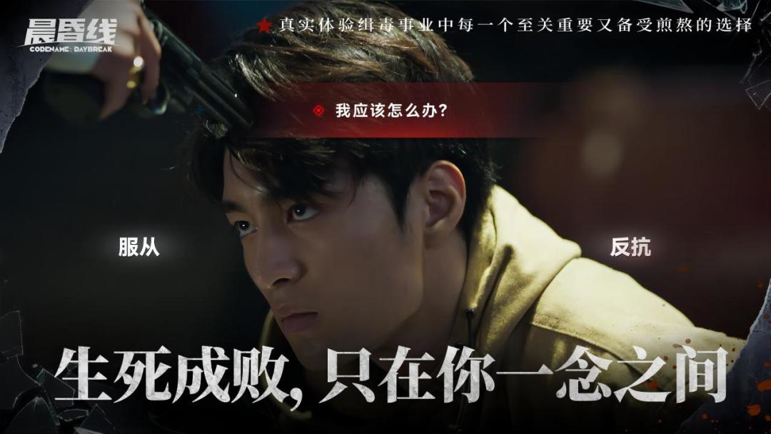 晨昏线游戏截图