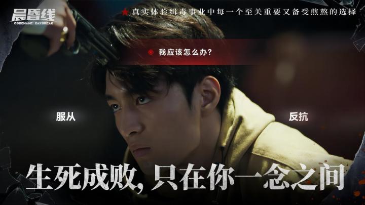晨昏线截图
