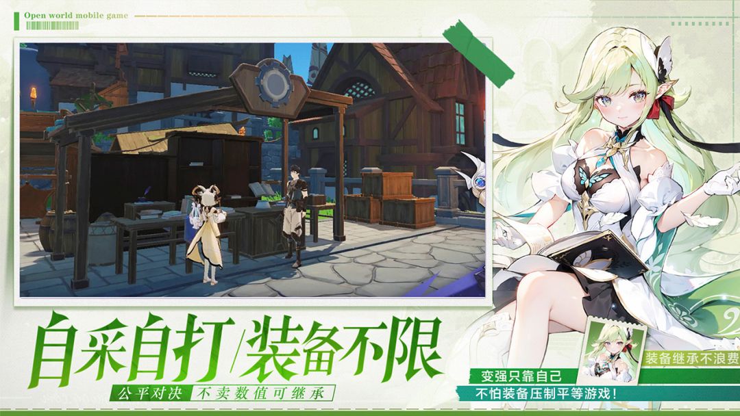 悠星大陆游戏截图