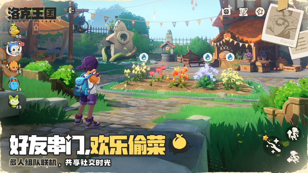 洛克王国：世界游戏截图