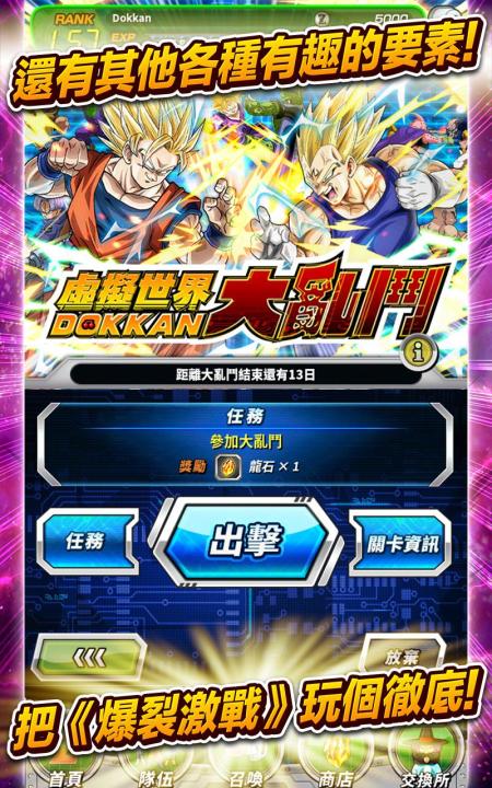 DRAGON BALL Z -七龙珠爆裂激战-截图
