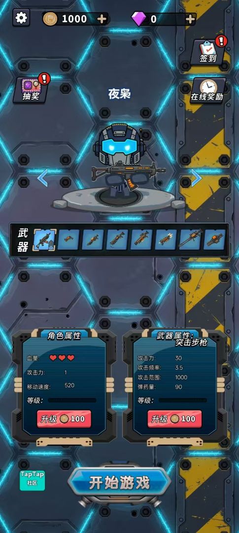 末日机兵游戏截图