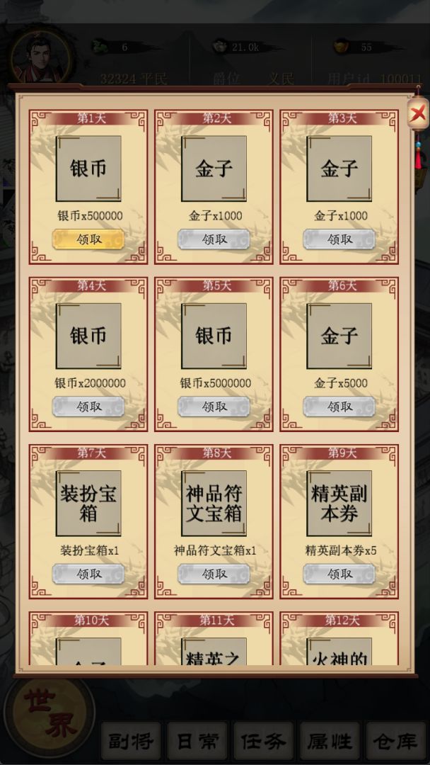 大饼三国游戏截图