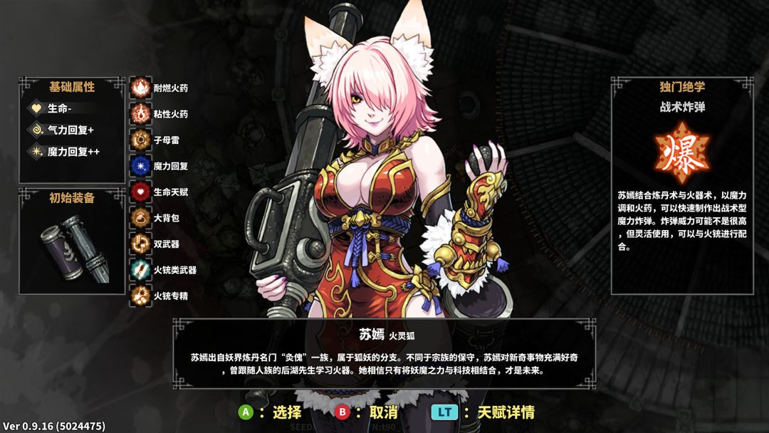 斩妖Raksasi游戏截图