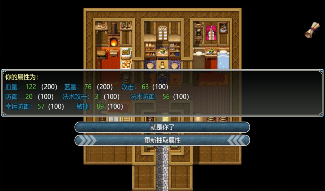 圣剑传说之英雄救美游戏截图