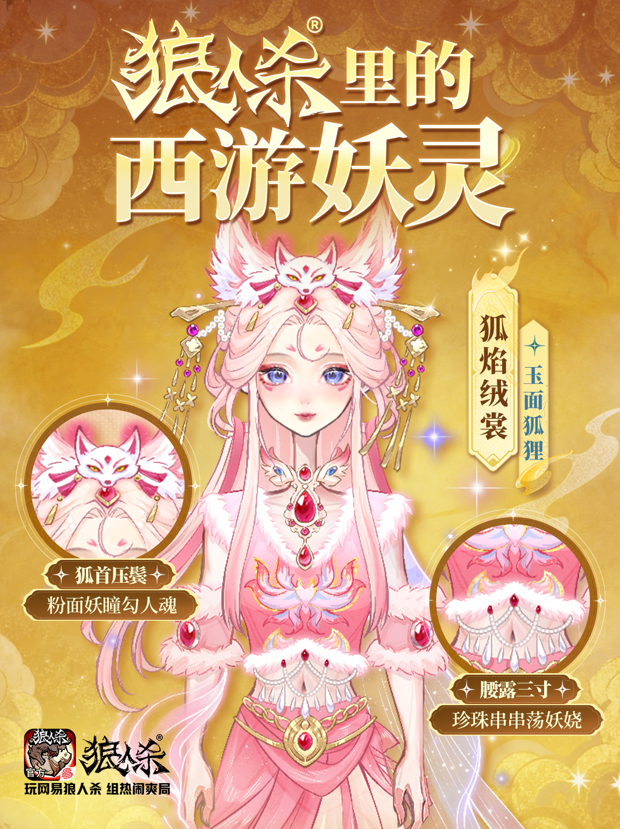 主题时装