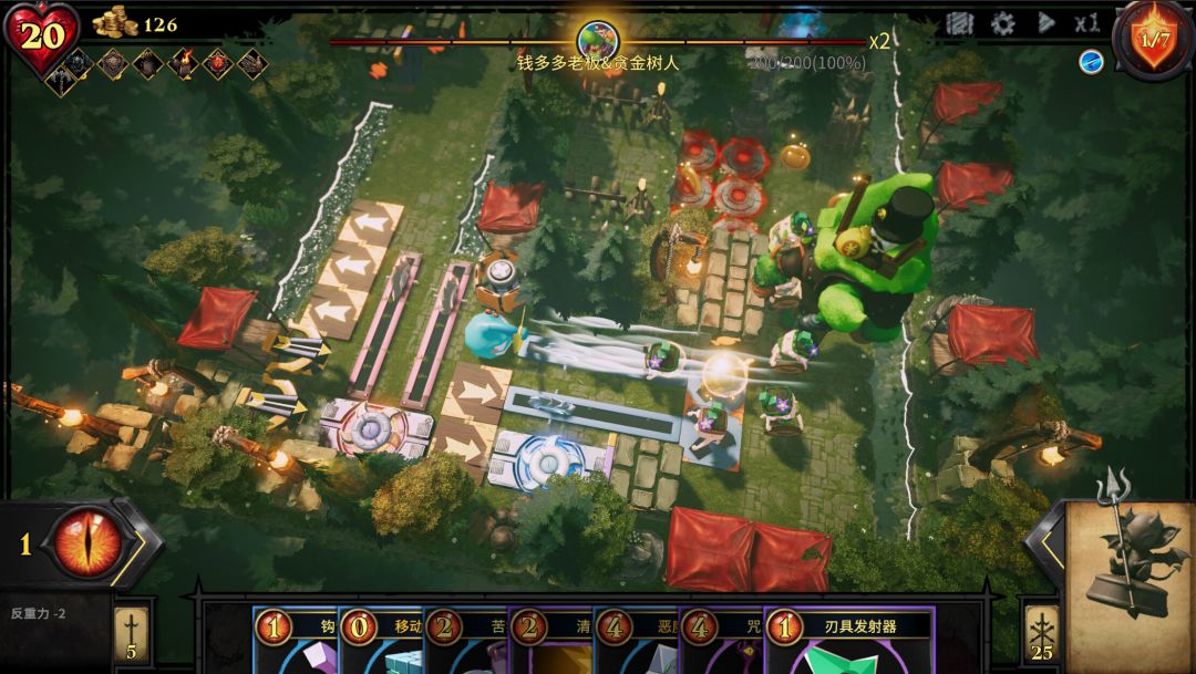 陷阱大师游戏截图