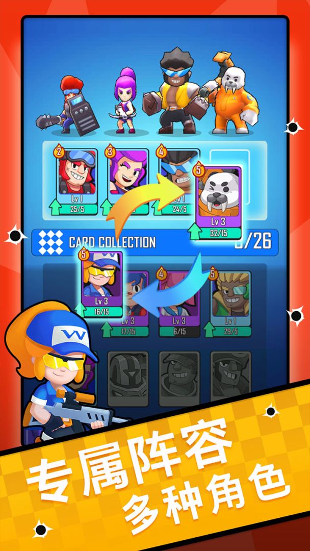 特遣小分队游戏截图