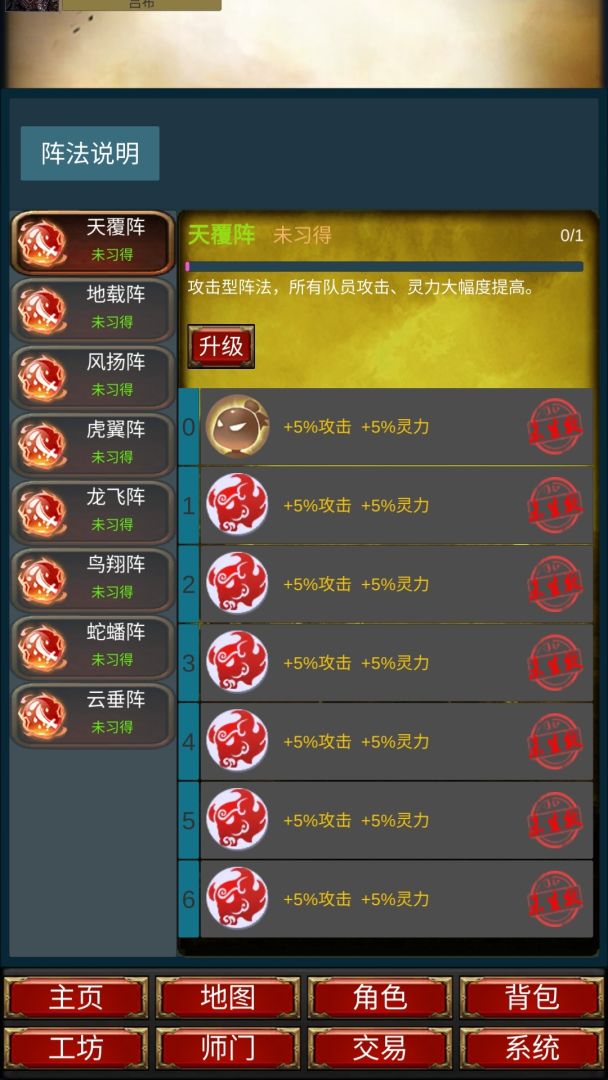 重生之我在三国当主公游戏截图