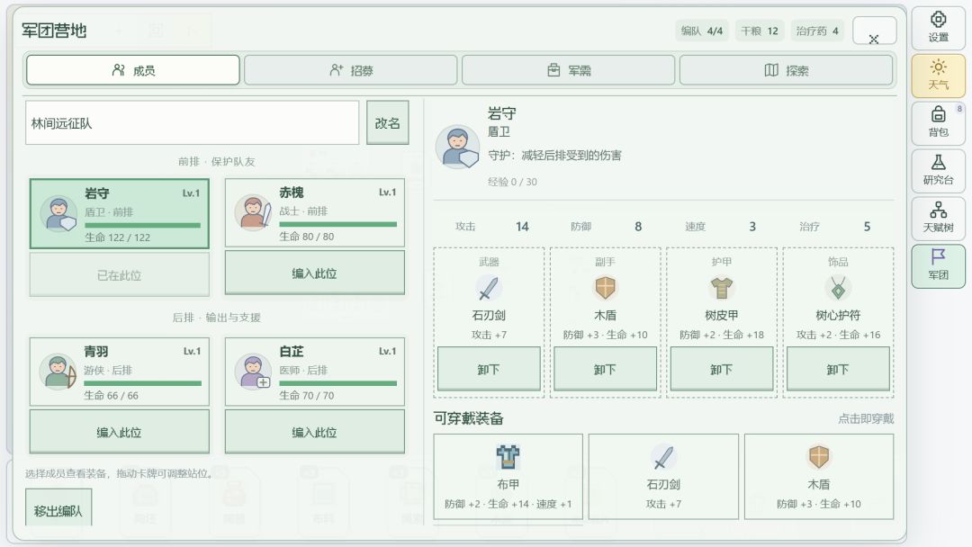 造物工厂游戏截图