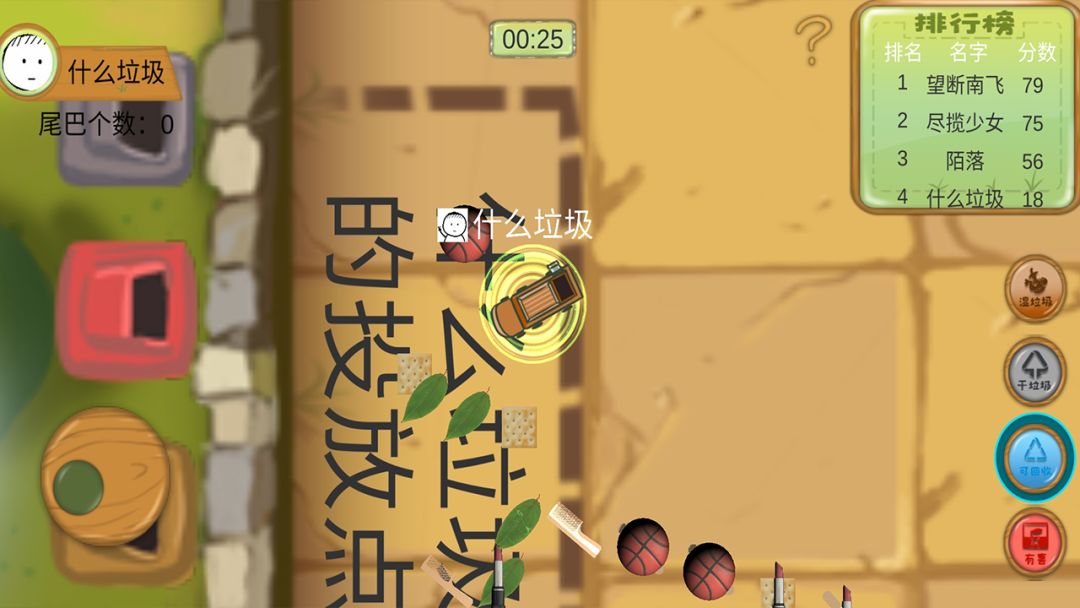 什么垃圾游戏游戏截图