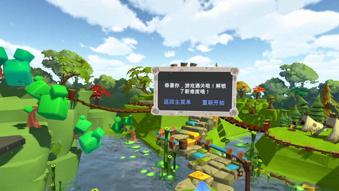 EnterVR游戏截图