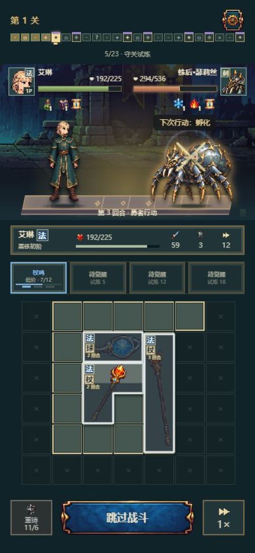 余烬公会游戏截图