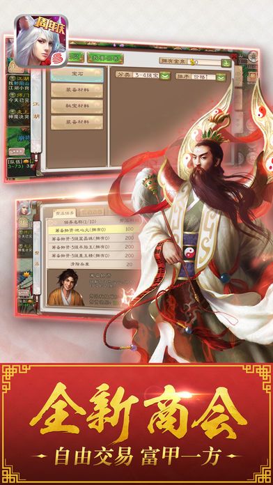 西游神魔决游戏截图