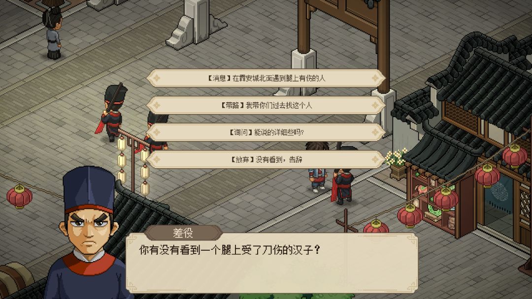 大侠立志传游戏截图