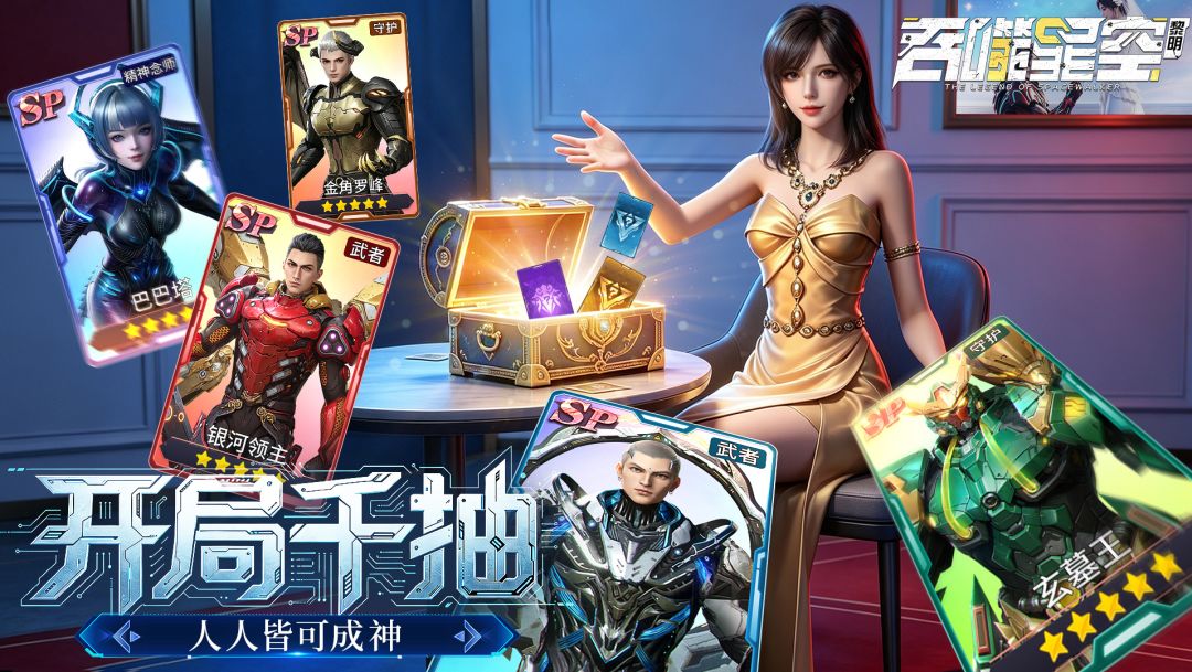 吞噬星空：黎明游戏截图