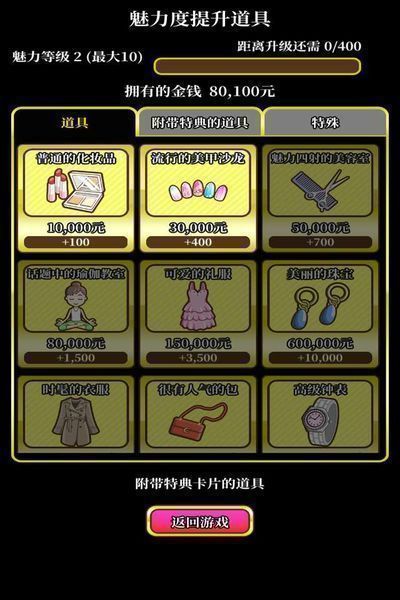 星夜佳人物语2游戏截图