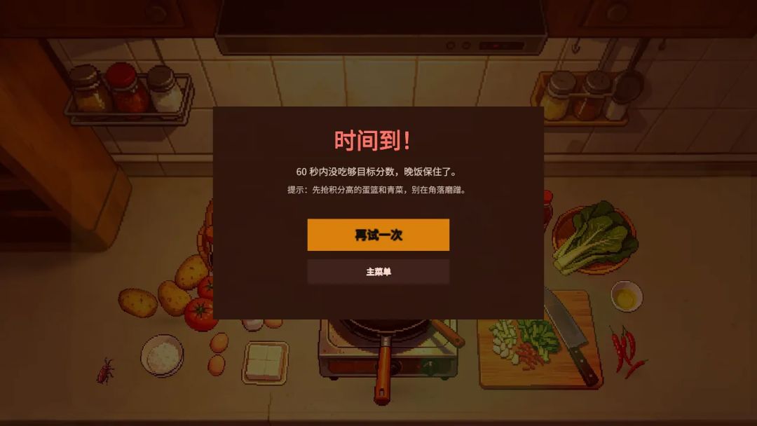 重生之我是大蟑螂游戏截图