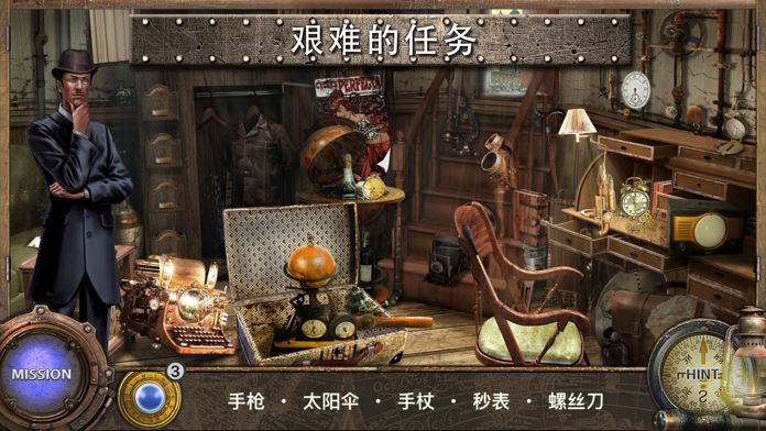 環遊世界八十天 - 隐藏物品游戏 - 中文版游戏截图