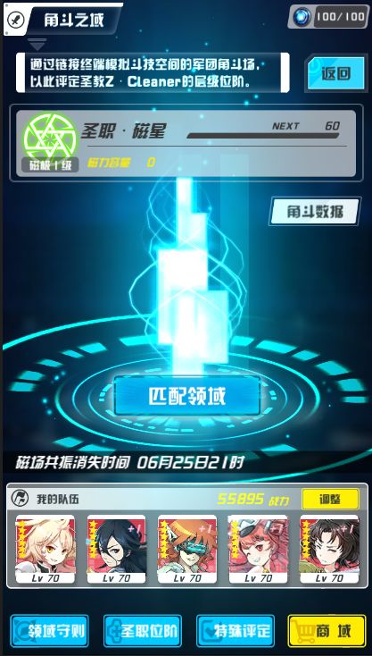 零侍物语游戏截图