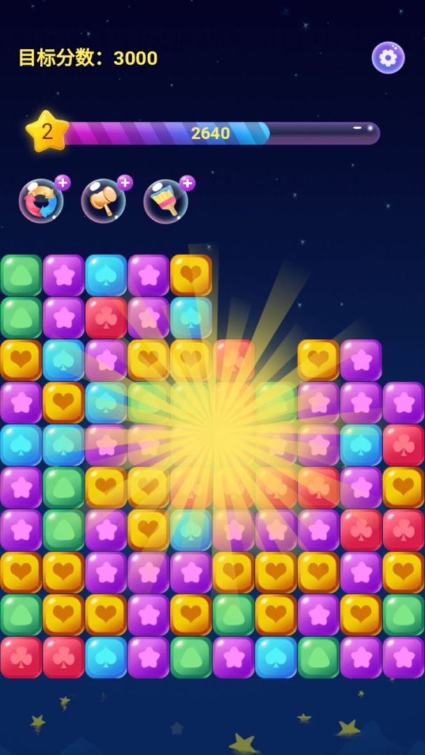 奇妙消星星游戏截图