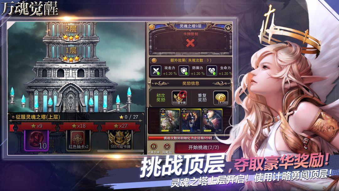 万魂觉醒游戏截图