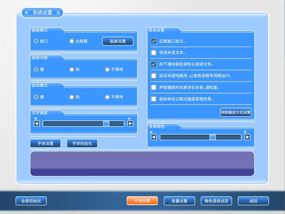 CLANNAD游戏截图