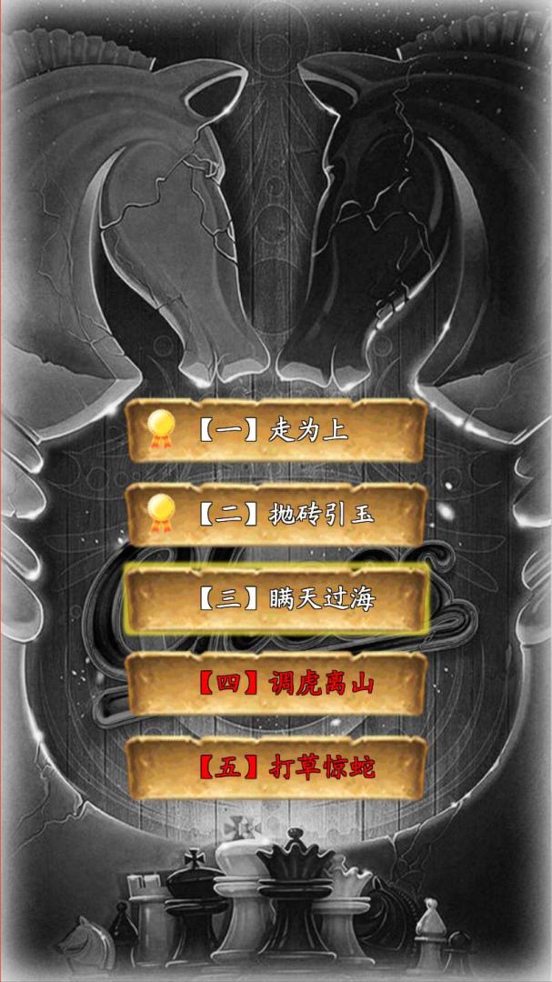 兵者传奇游戏截图