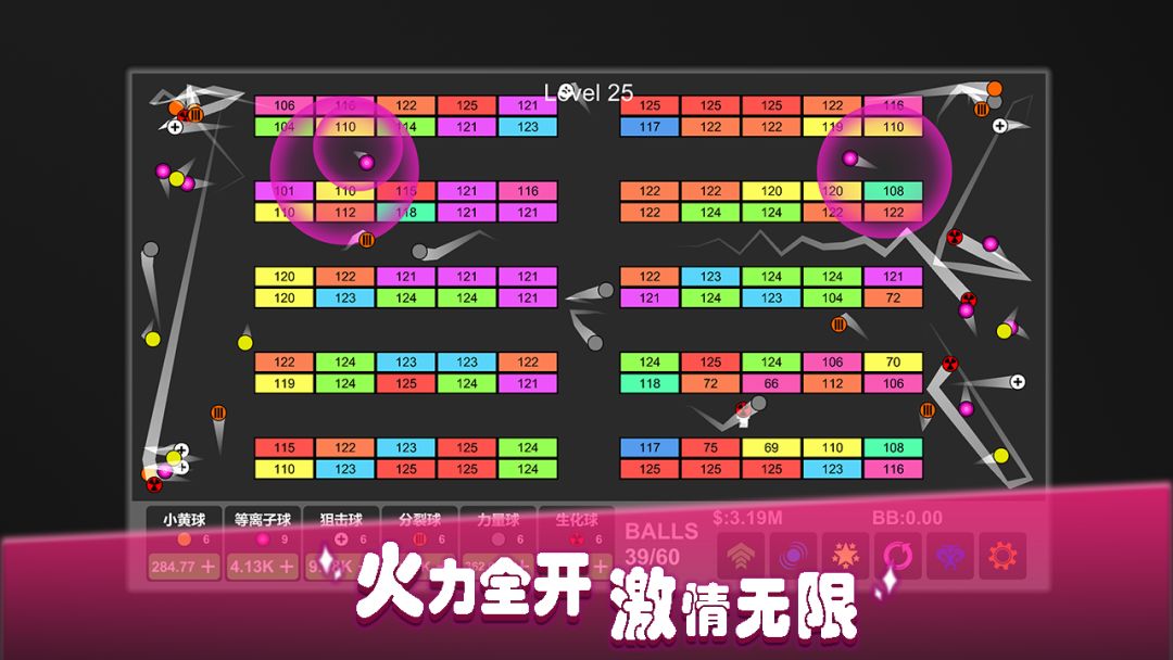 放置打砖块-无限重生游戏截图