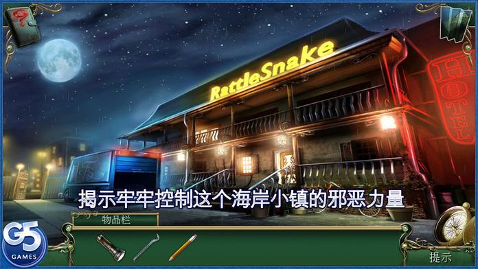 9 Clues：蛇溪的秘密 (Full)游戏截图