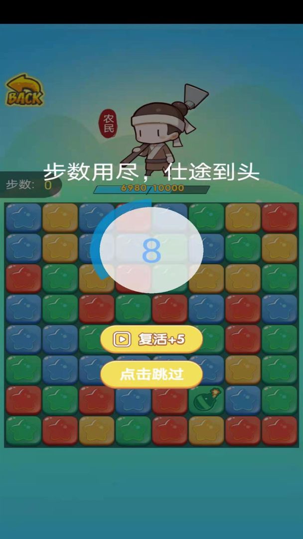 辉煌人生游戏截图