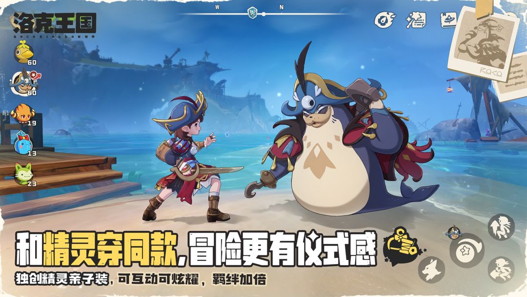 洛克王国：世界游戏截图