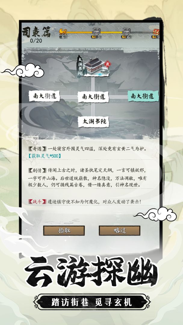 幻海奇缘游戏截图