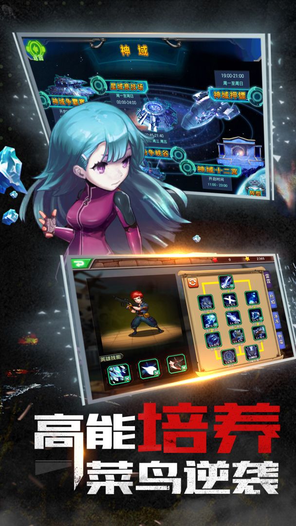 超级英雄联盟游戏截图