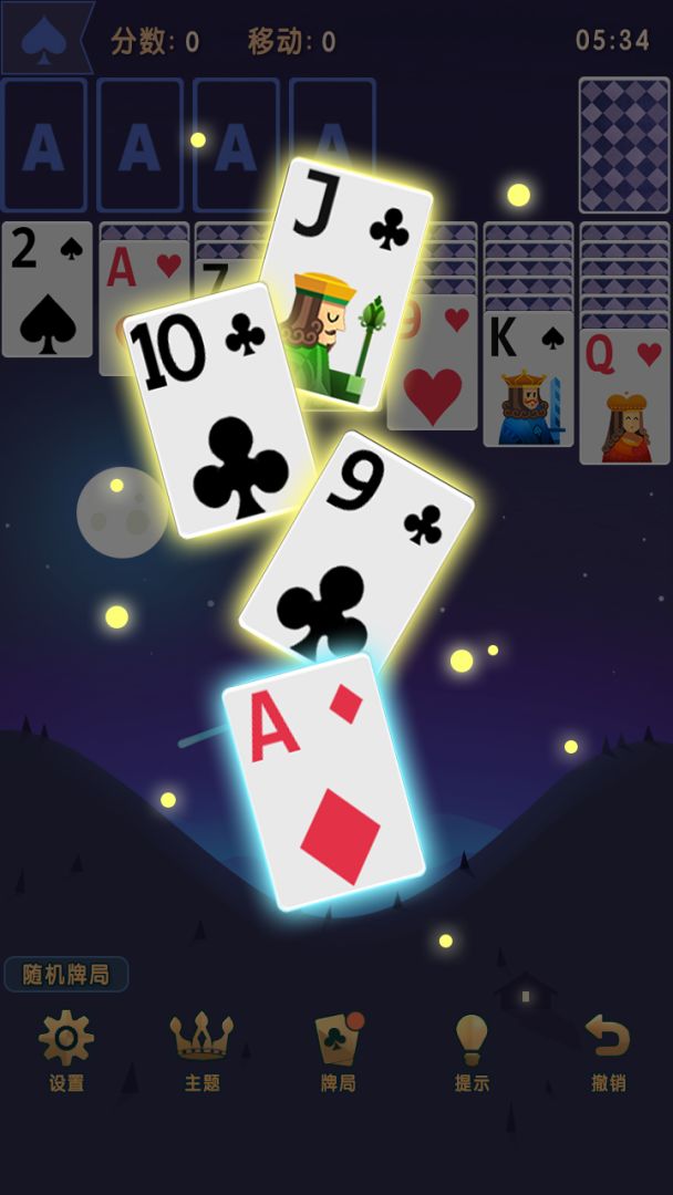 纸牌接龙游戏截图
